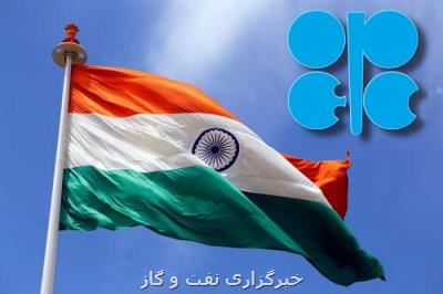 هند در قراردادهای واردات نفت سعودی بازنگری می كند