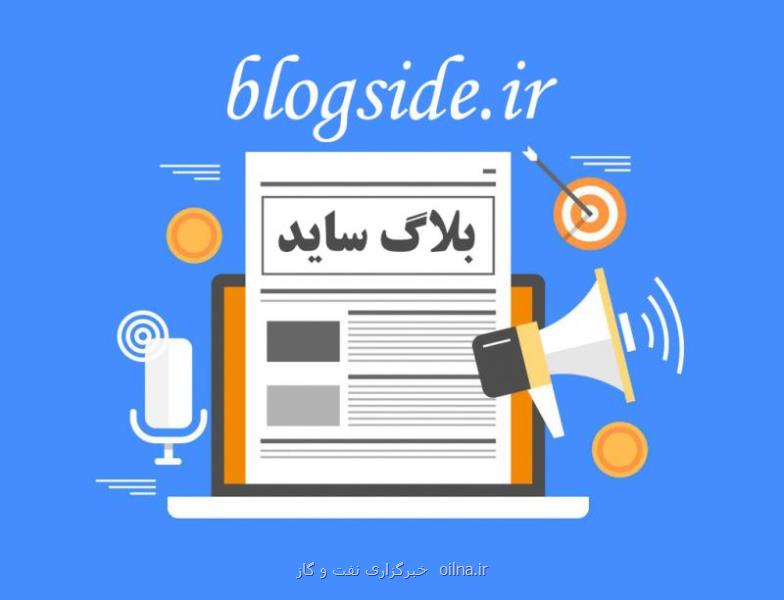 آشنایی با وبلاگ و وبلاگ نویسی