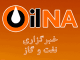 نمایشگاه صنعت نفت خوزستان شروع به کار کرد