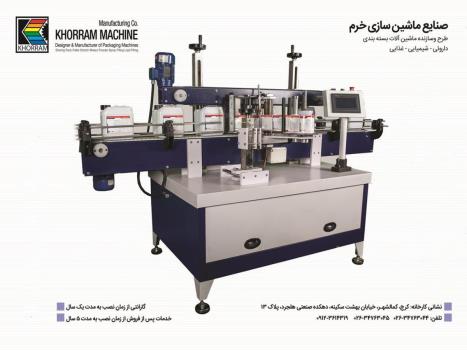 انواع دستگاه های میکسر پودری