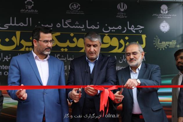 پشتیبانی از شرکت های فعال در زمینه لیزر