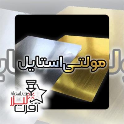 آشنایی با پلکسی گلاس و انواع آن