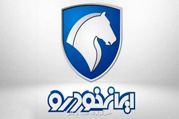 توضیحات ایران خودرو در رابطه با یک مصاحبه به علاوه توضیحات کارشناس