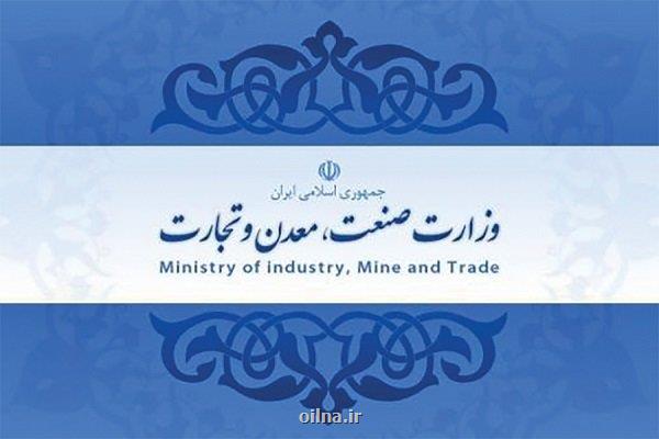 پیشنویس دستورالعمل سرمایه گذاری صنعتی