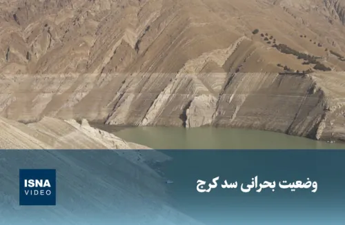 مطلقا از خشکسالی عبور نکرده ایم