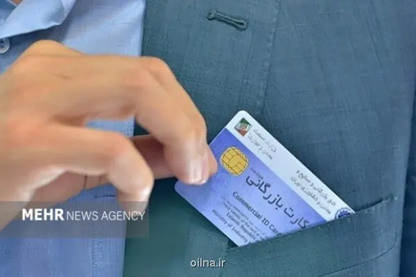 ممنوعیت صادرات با کارت های تجاری فاقد رتبه بندی از فردا