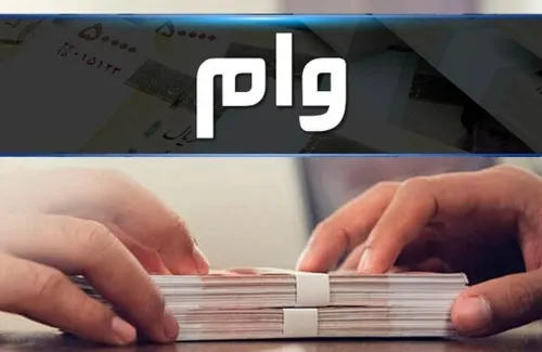 پیگیری مجلس از دولت جهت ابلاغ سهمیه های ملی و استانی وام اشتغال مددجویان
