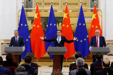 تاكید چین و اتحادیه اروپا بر پایبندی خود به برجام