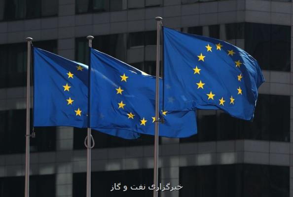 بیانیه مشترك كشورهای اروپایی در پشتیبانی از برجام