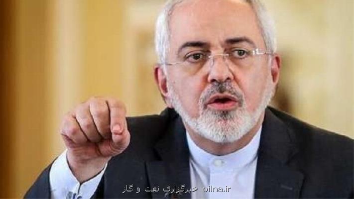 ظریف: اروپا باید راهی برای آسان تر شدن شرایط برای ایران بیابد