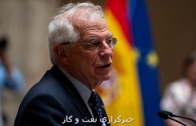 جوزف بورل: حفظ برجام برای نگهداری از منافع اروپا ضروری می باشد