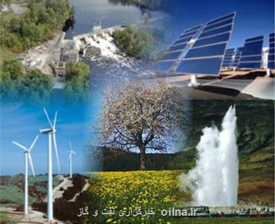 پژوهشگاه مواد و انرژی میزبان كارگاه بین المللی نانوفناوری و انرژی های تجدیدپذیر