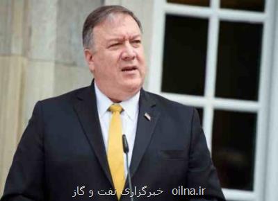 آمریكا معافیت تحریم های مربوط به فردو را لغو می كند