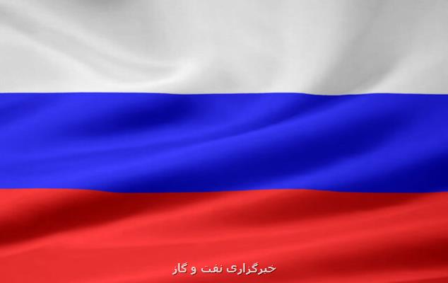 ابراز امیدواری روسیه نسبت به برگزاری كمیسیون مشترك برجام