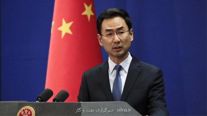 انتقاد وزارت خارجه چین از تحریم های یكجانبه آمریكا مقابل برنامه هسته ای ایران