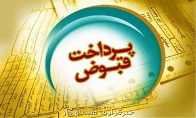 در مورد تسهیلات پرداخت قبوض هنوز تصمیم گیری نشده است