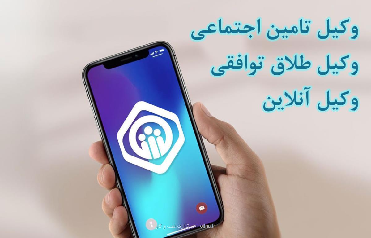 وكیل بیمه تامین اجتماعی