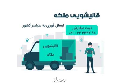 فرش دستباف و شستشوی آن