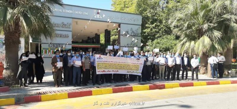 تجمع برخی از پرسنل منطقه انرژی پارس در اعتراض به وضعیت شغلی و حقوق