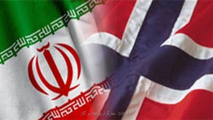 درخواست نروژ از ایران برای بازگشت به پایبندی كامل به برجام