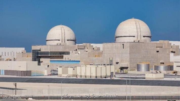 مجوز راه اندازی دومین راكتور نیروگاه هسته ای امارات صادر شد